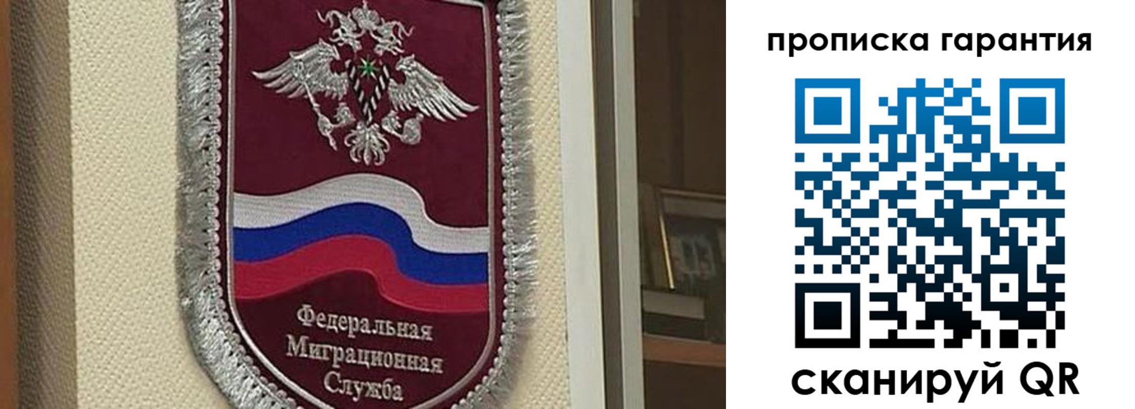 прописка в Морозовске