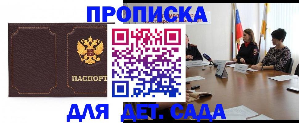 пропишу в квартире в Морозовске